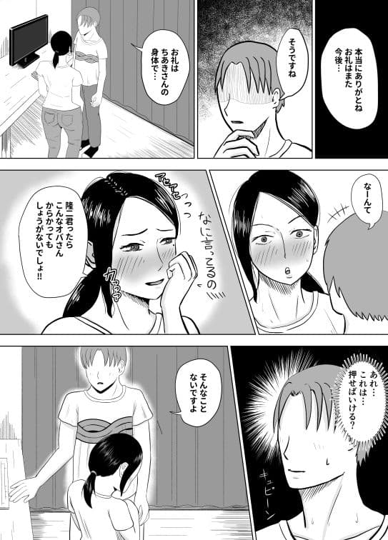 熟れた身体の使いかた サンプル 2