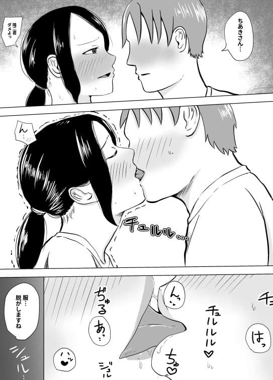 熟れた身体の使いかた サンプル 4