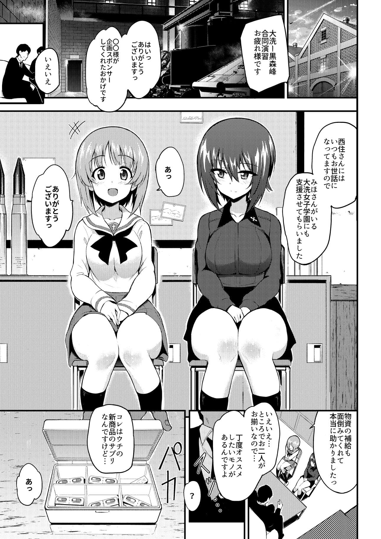 イケナイサプリ サンプル 2