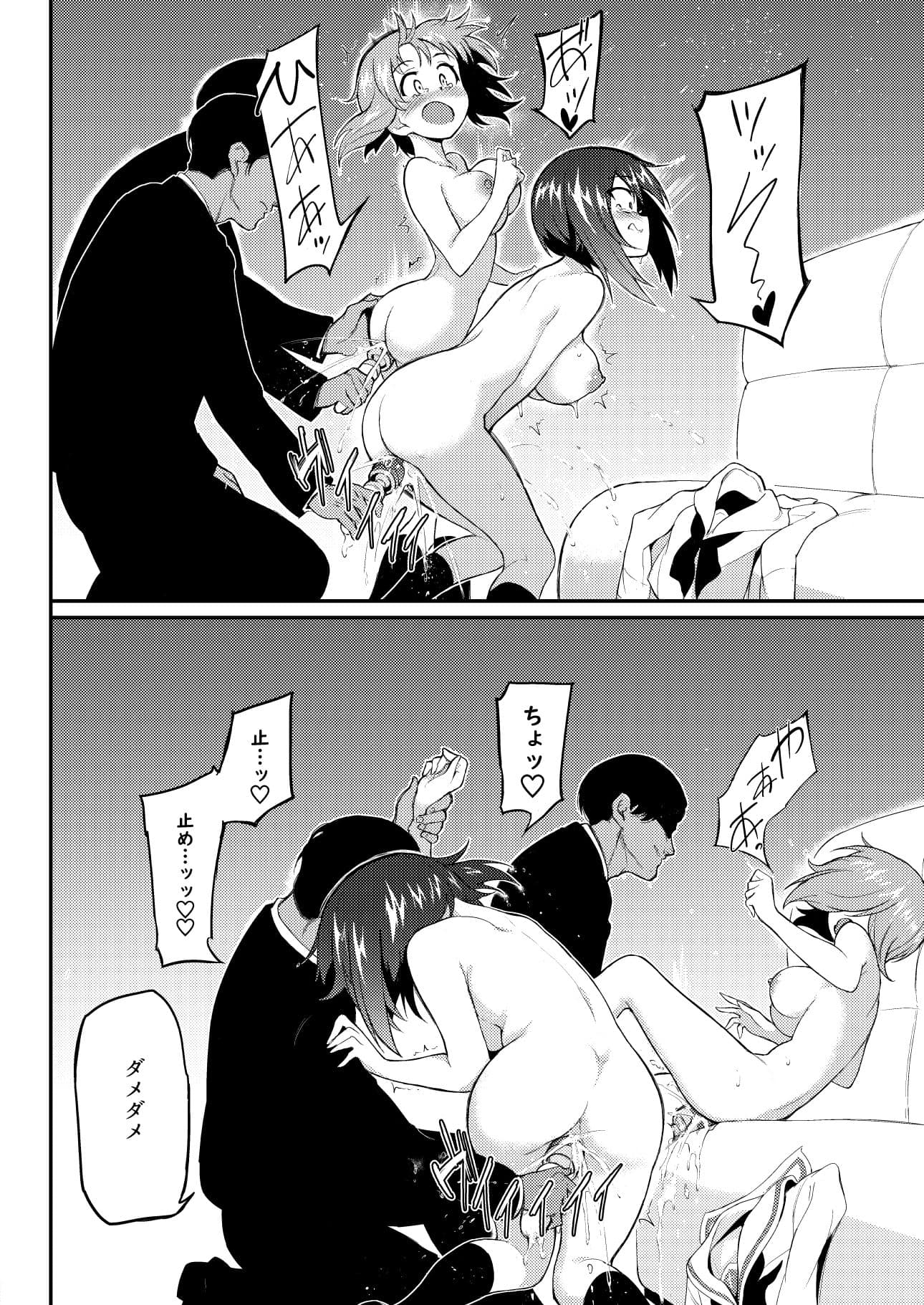 イケナイサプリ サンプル 6