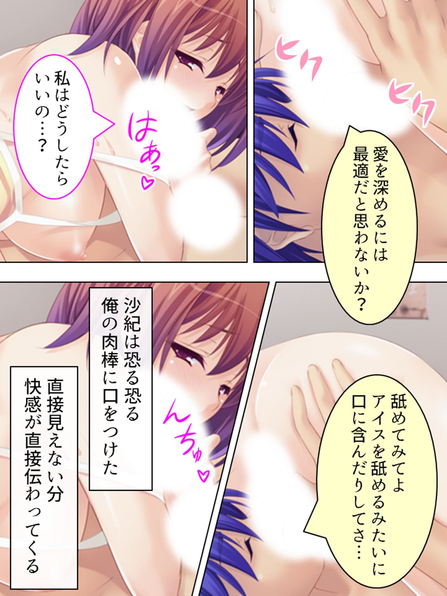 ツンデレ幼馴染となりきりイチャらぶコスプレ性活 中 サンプル 8