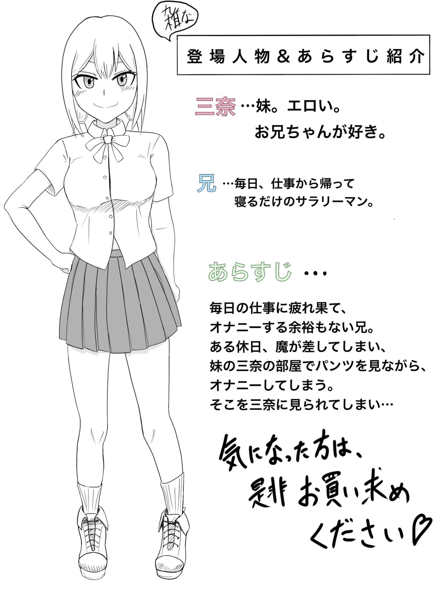 僕の妹は、やさしい♀ サンプル 2
