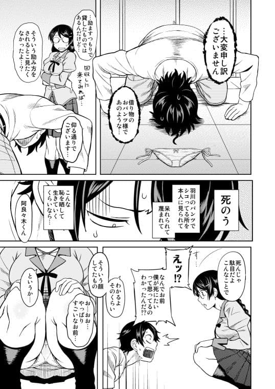 羽川さんは怒らない サンプル 2