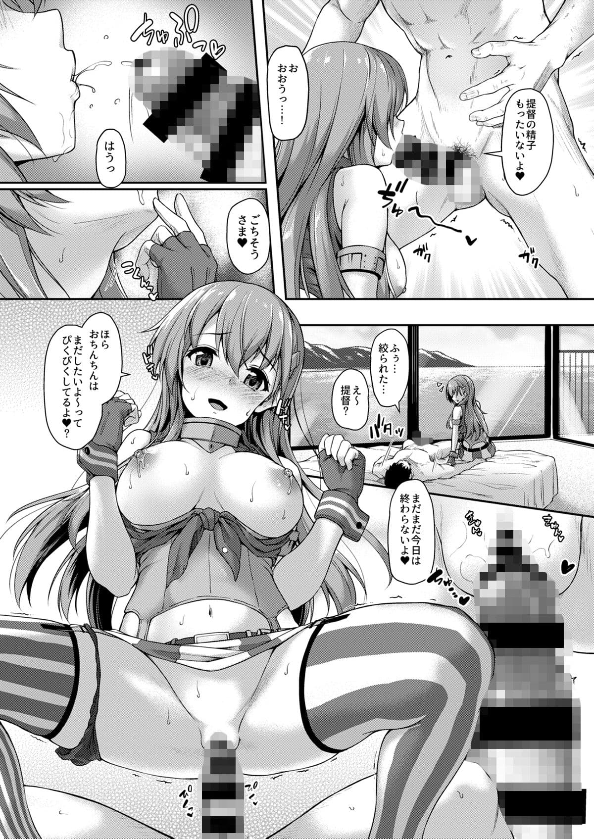 鈴谷とコスリゾート！ サンプル 3