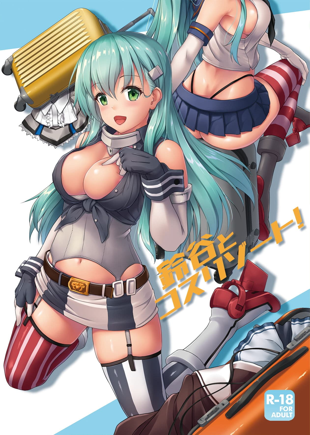 鈴谷とコスリゾート！ サンプル 5