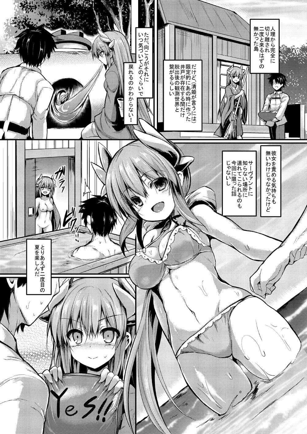 きよひーのほん総集編 サンプル 1