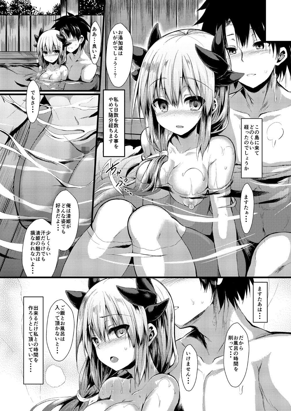 きよひーのほん総集編 サンプル 7