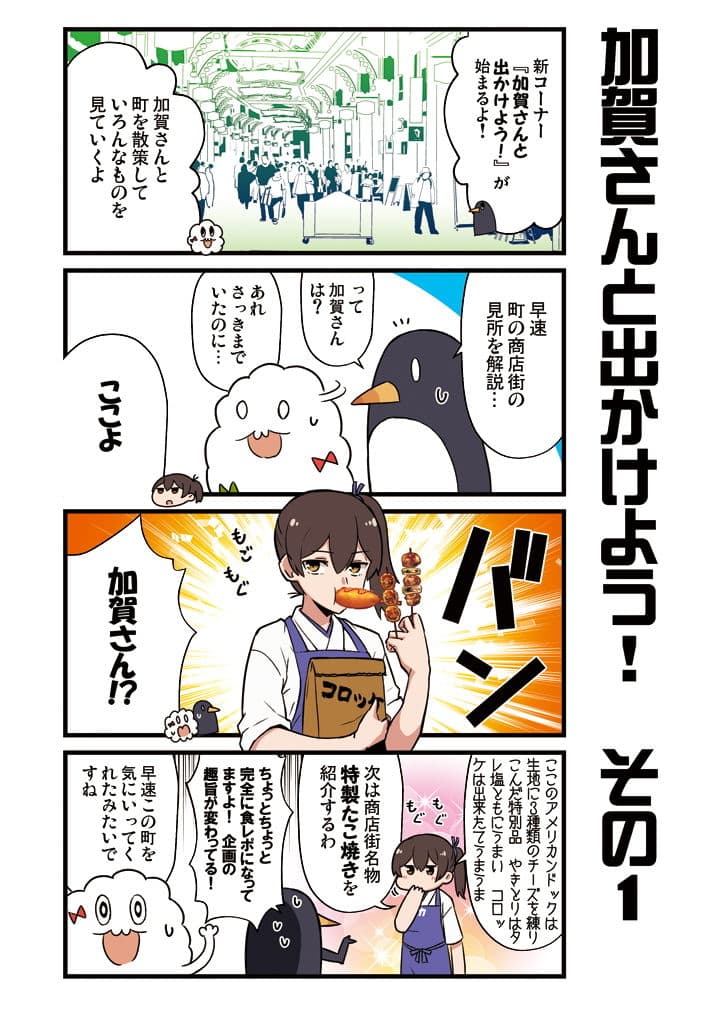 かがさんといっしょ！4 サンプル 1