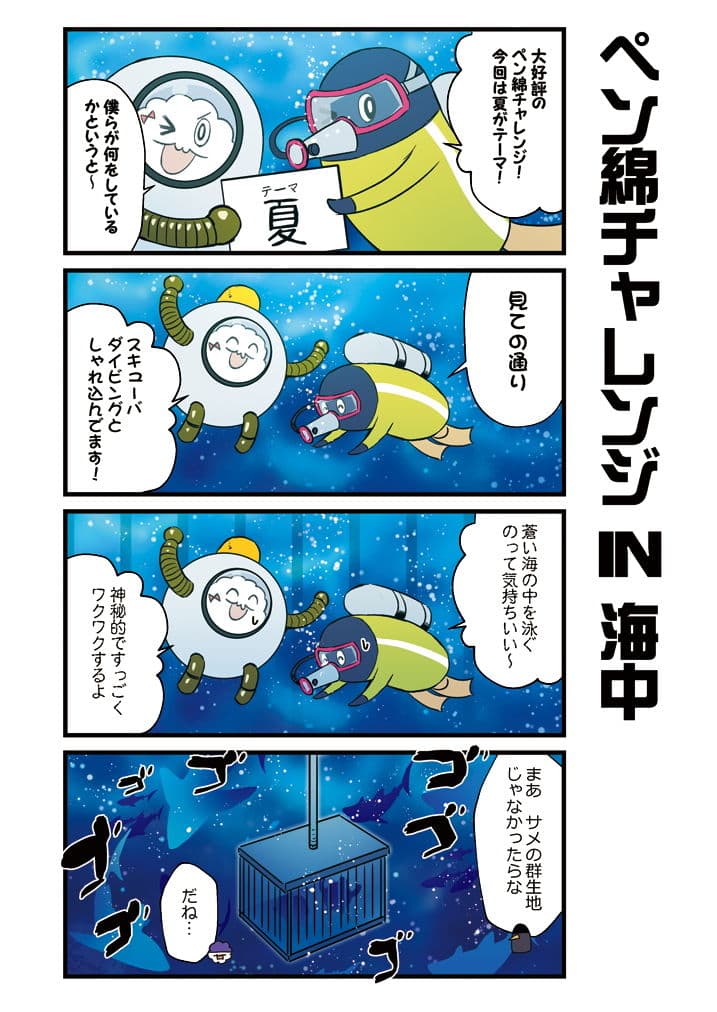 かがさんといっしょ！4 サンプル 2