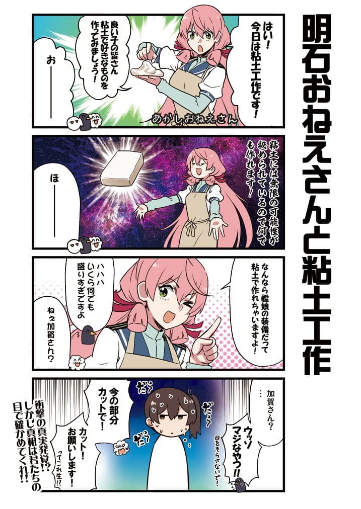 かがさんといっしょ！4 サンプル 3