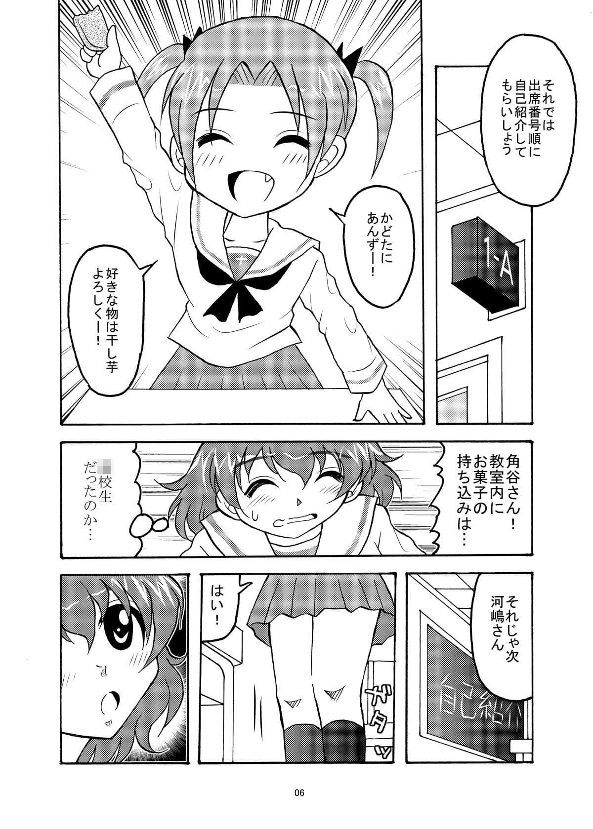 ゆず・もも・あんず サンプル 1