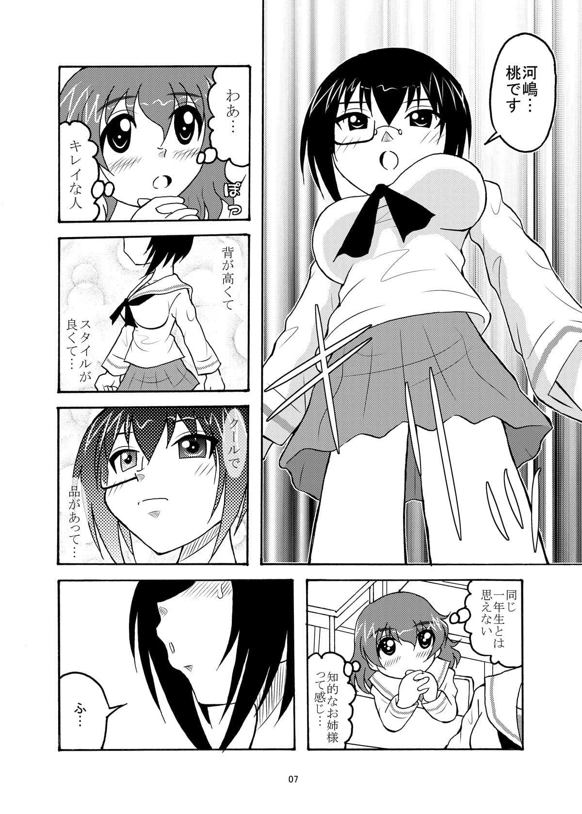 ゆず・もも・あんず サンプル 2