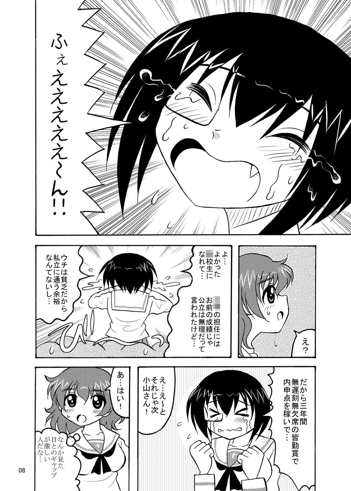 ゆず・もも・あんず サンプル 3