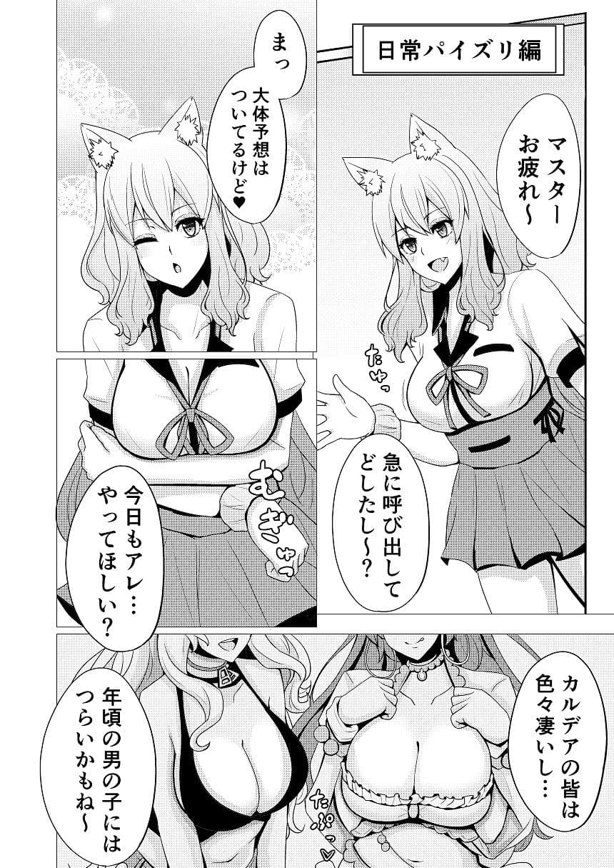 鈴鹿紅葉合わせ譚 弐 サンプル 1