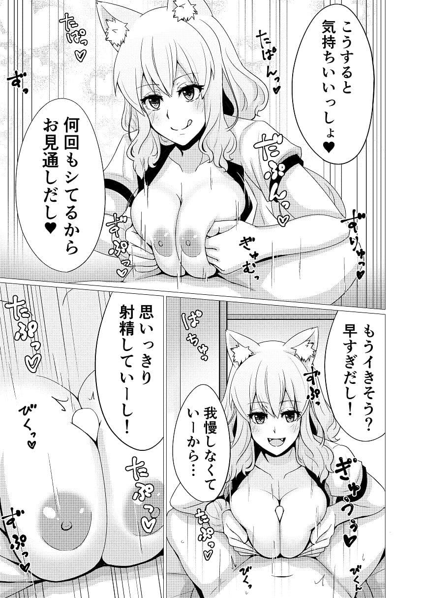 鈴鹿紅葉合わせ譚 弐 サンプル 2