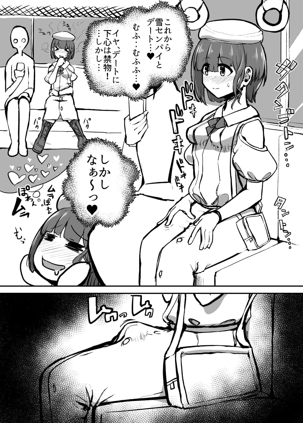公衆射精スペース サンプル 1
