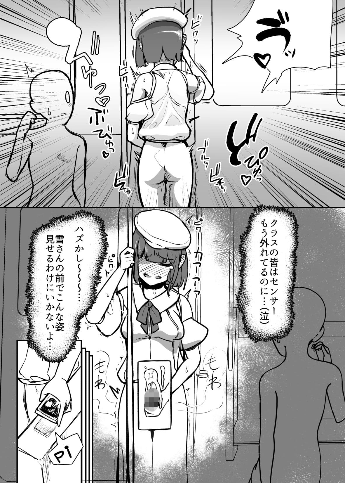 公衆射精スペース サンプル 3