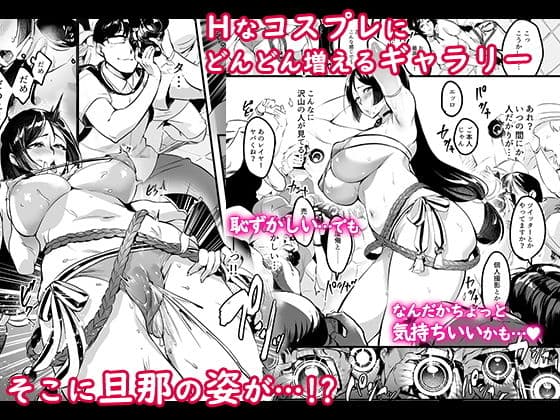 妻に黙って即売会に行くんじゃなかった1.5＆2 サンプル 2