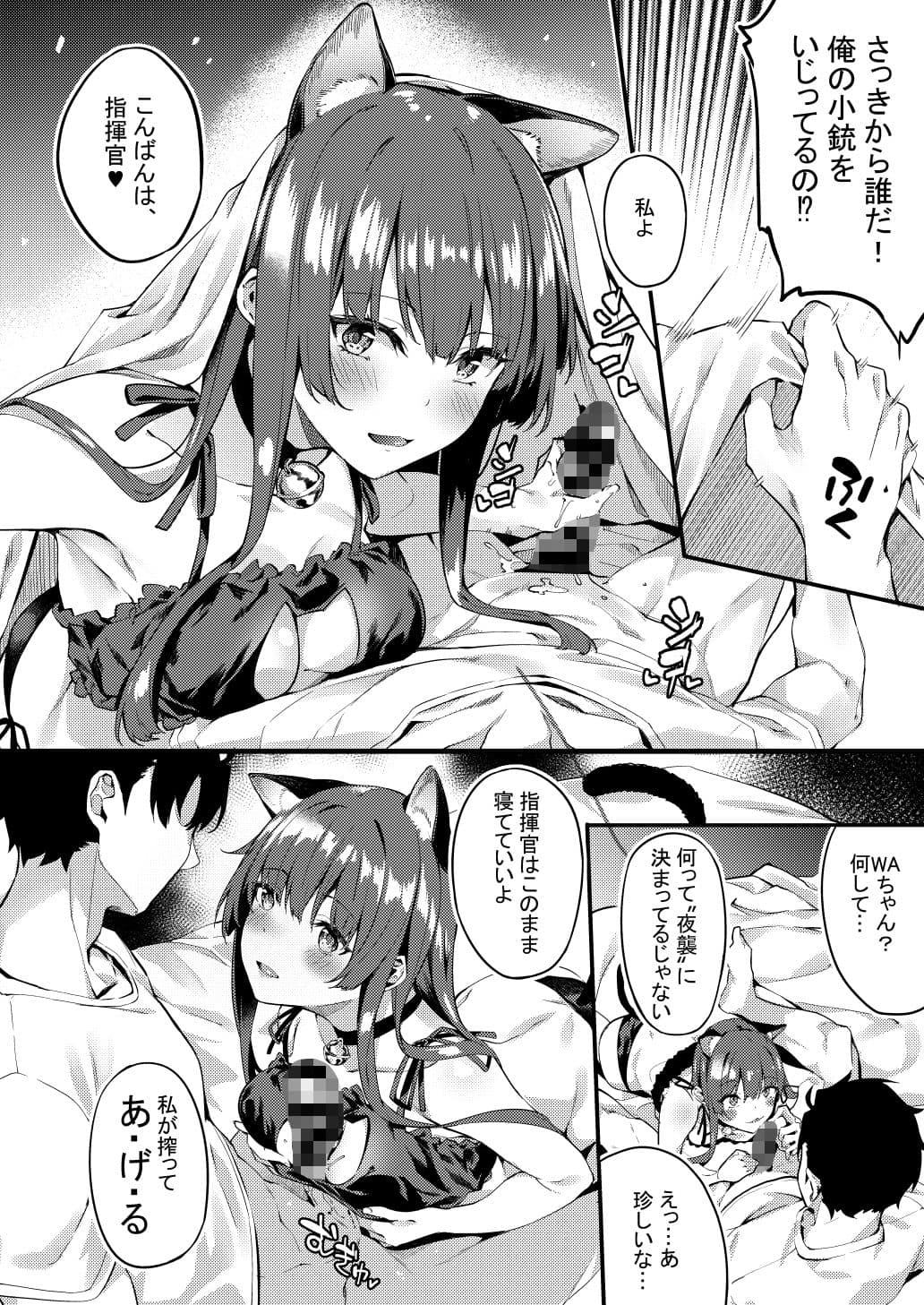 わーちゃんがタミーにやきもちを妬く サンプル 1