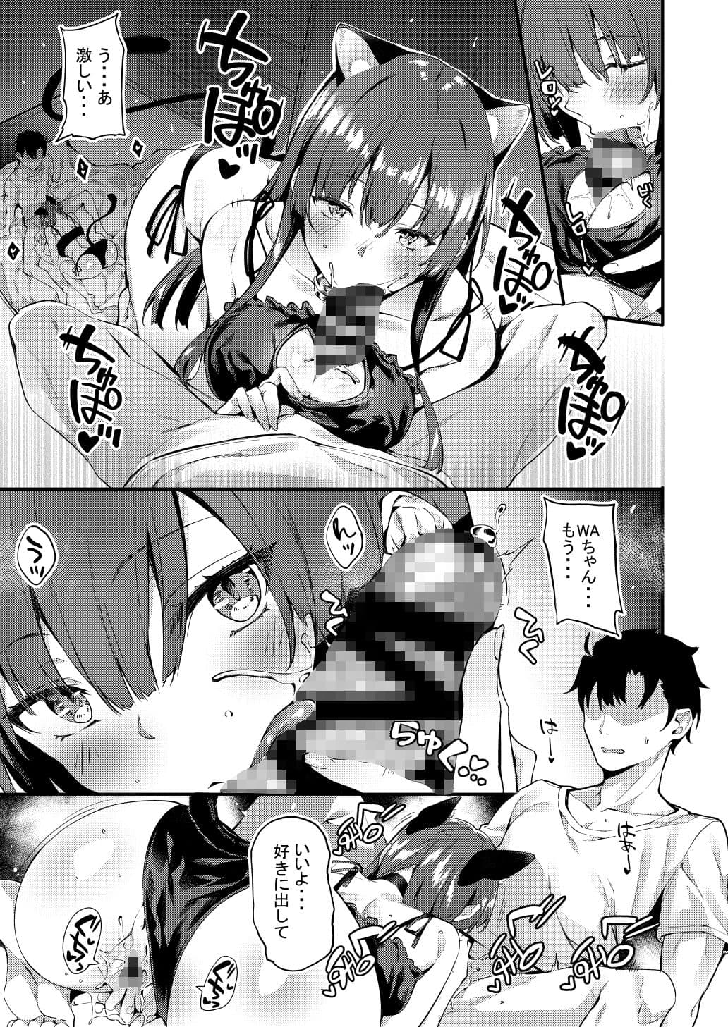 わーちゃんがタミーにやきもちを妬く サンプル 2