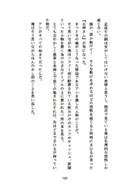 妹のいもうとにされた俺ですが、幸せになっても良いですか？ サンプル 7