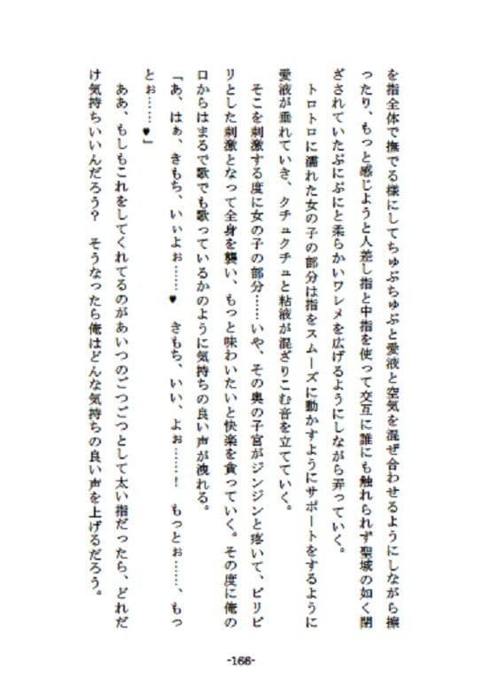 妹のいもうとにされた俺ですが、幸せになっても良いですか？ サンプル 8