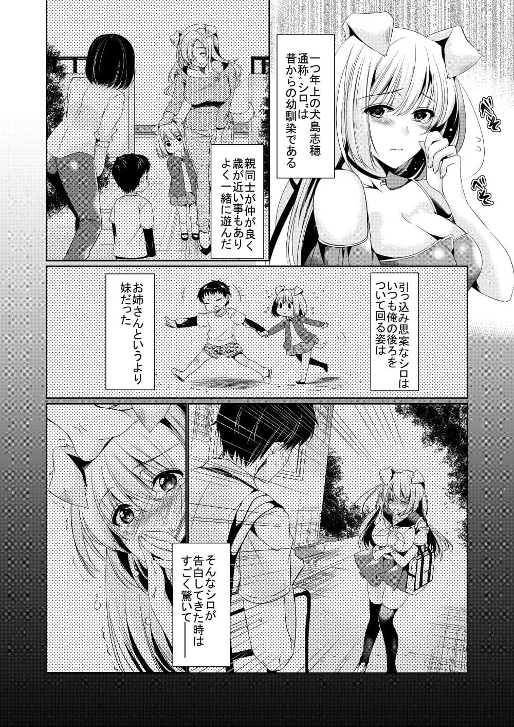 幼なじみ彼女スイッチ サンプル 2