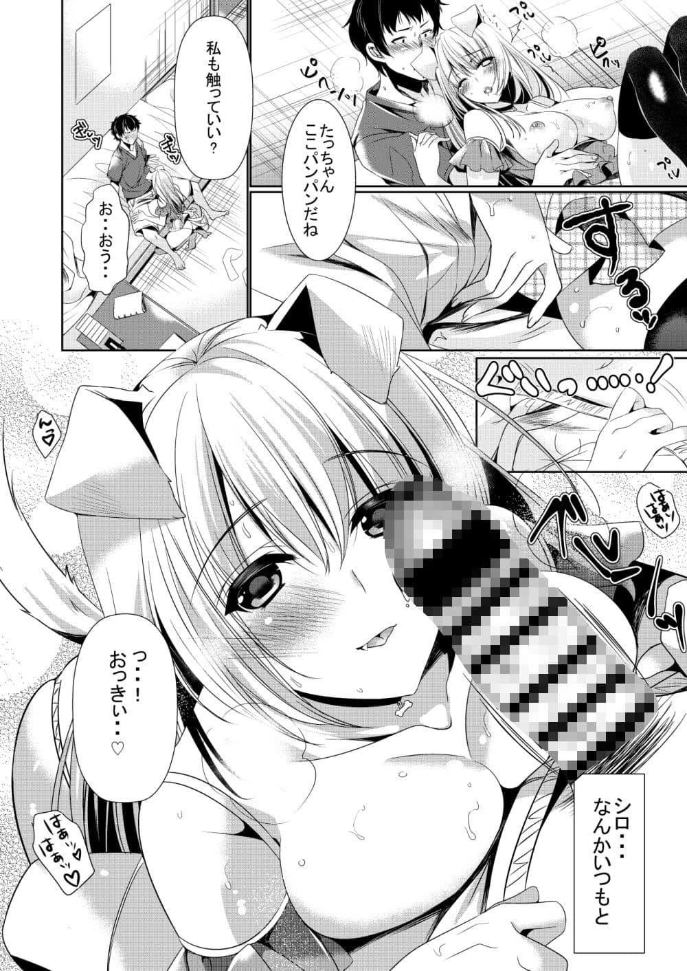 幼なじみ彼女スイッチ サンプル 6