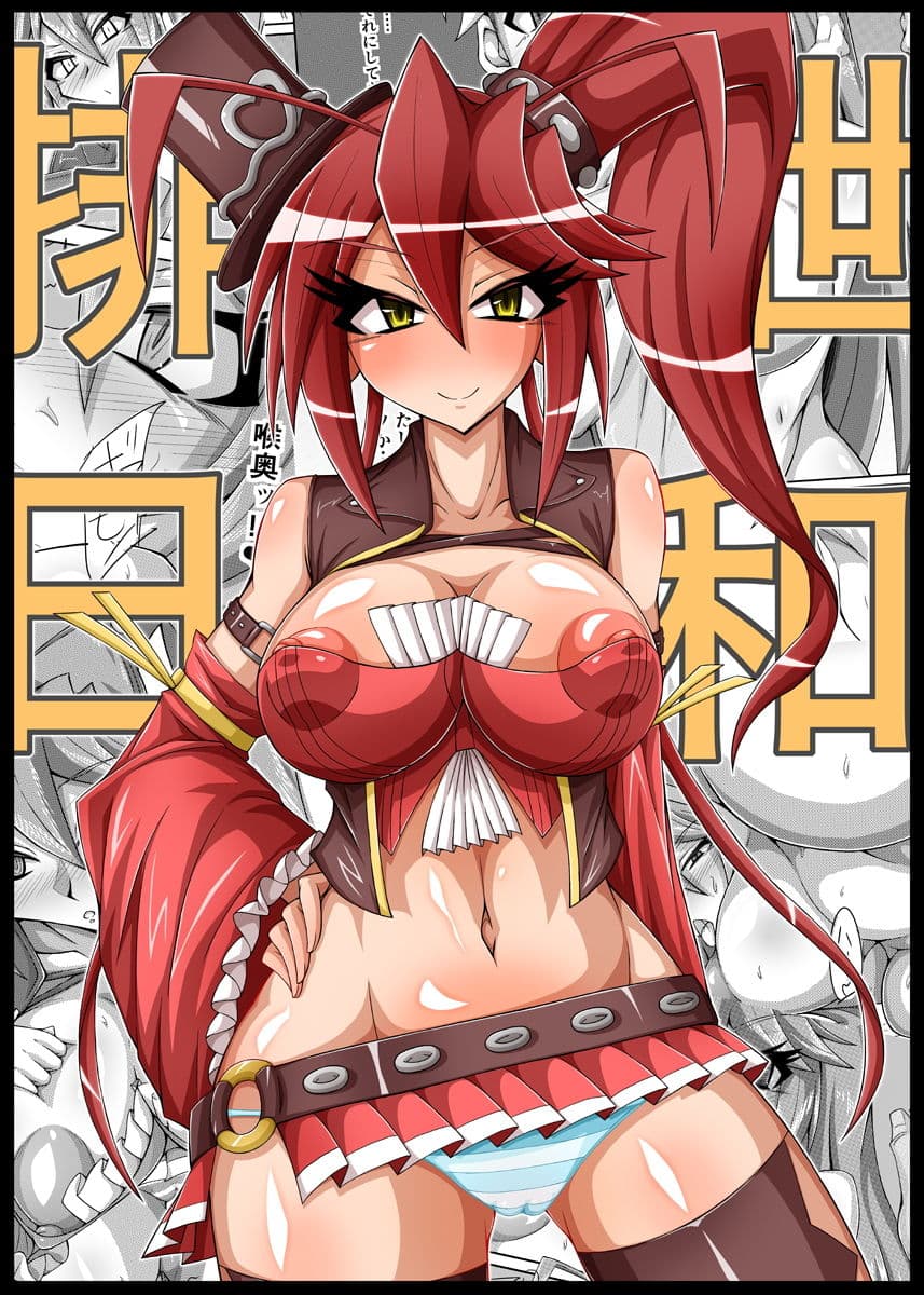 排泄日和2 サンプル 1