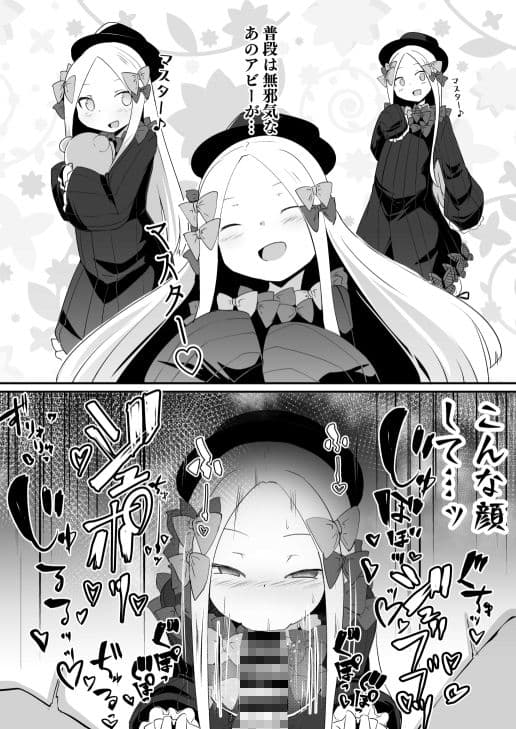 アビーのこんな格好を見て興奮してしまったの？マスター♪イケナイ人だわ サンプル 3