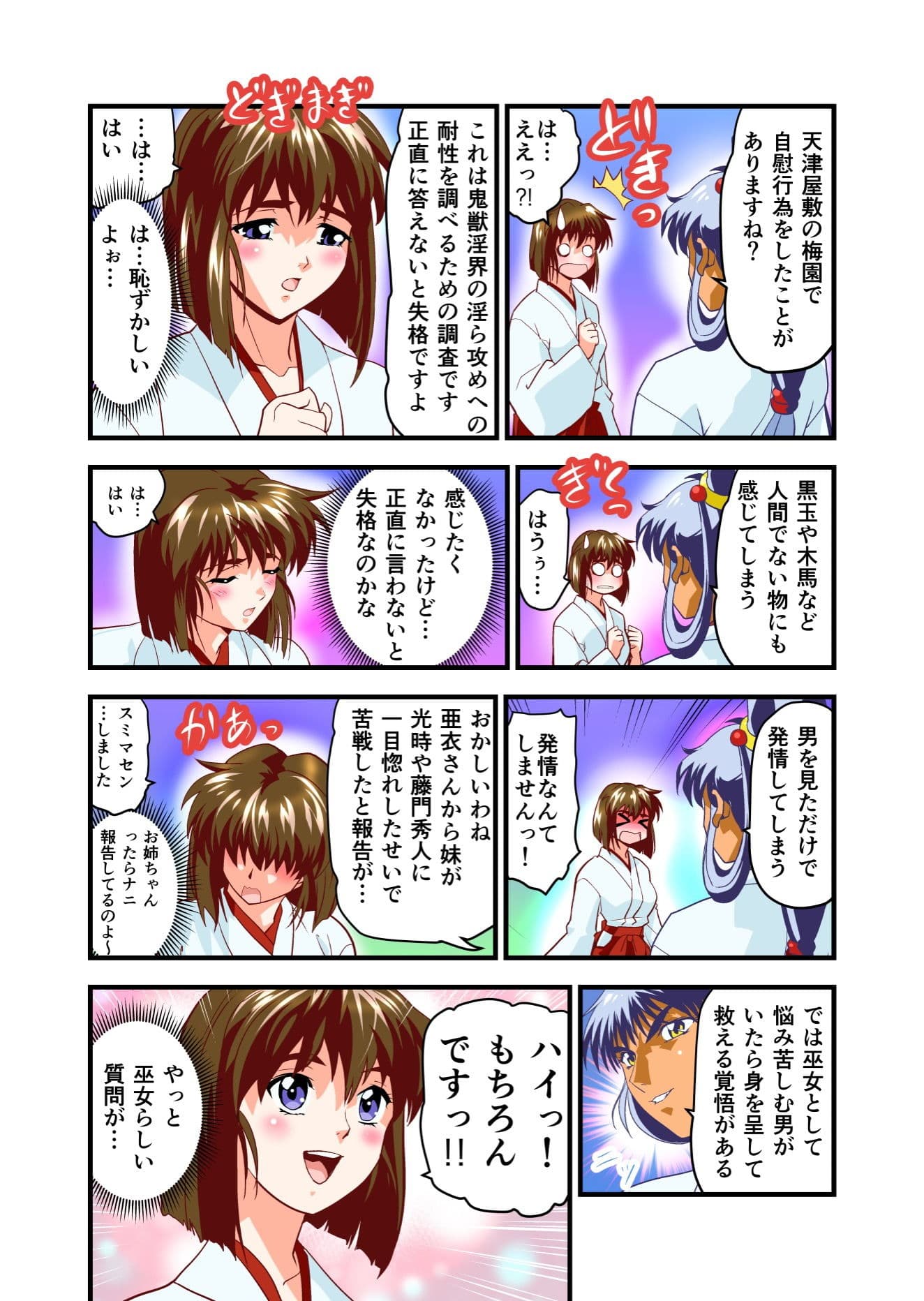 AngelXXmalicE1 ・慈愛の代償フルカラー版 サンプル 1