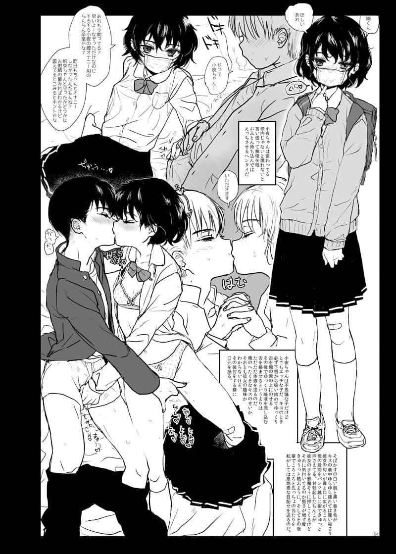 つめえろほん10 サンプル 10