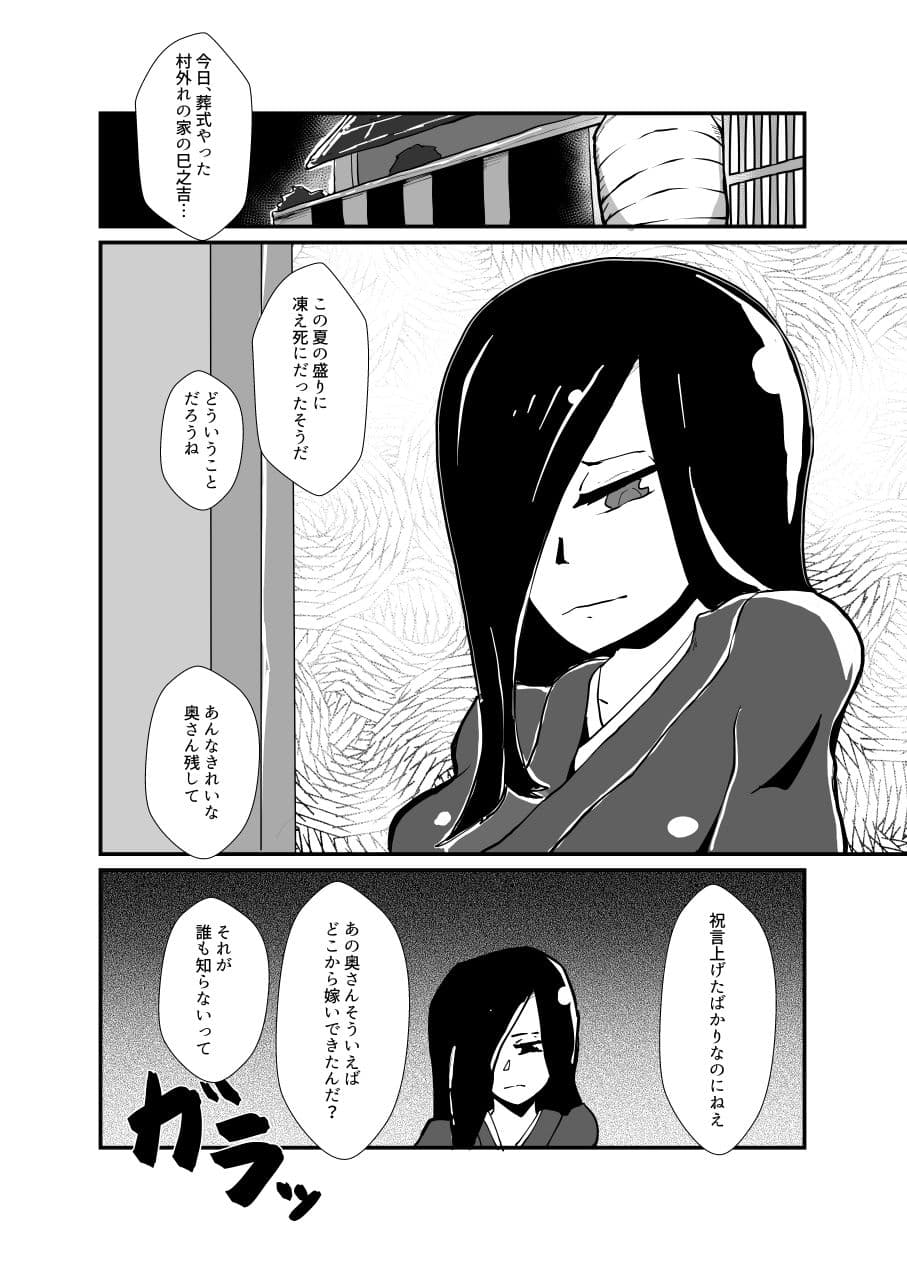 異類NTR夜話 サンプル 1