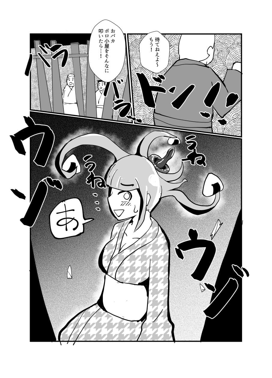 異類NTR夜話 サンプル 3