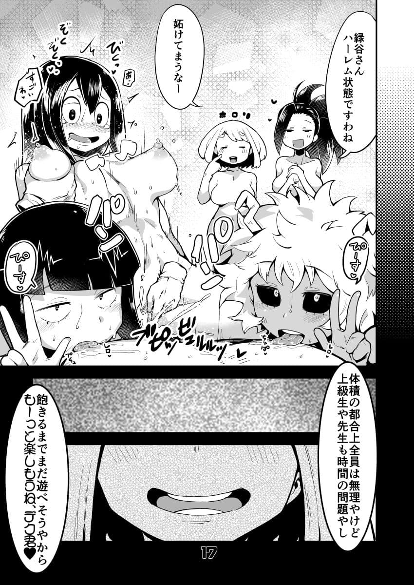 僕と乗っ取りヴィラン膣内射精ミア サンプル 4