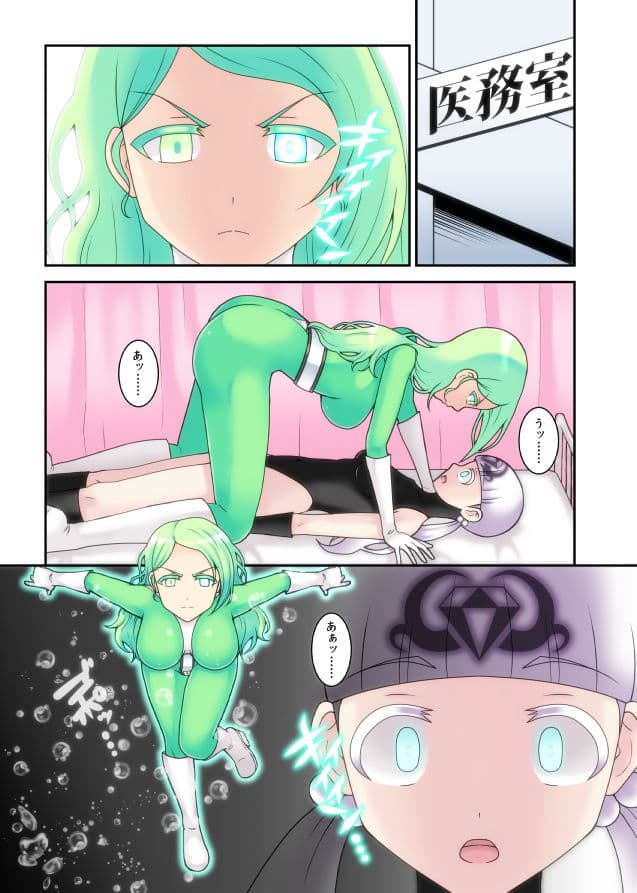 貞操戦隊ヴァジナカラーズ 第四話 サンプル 5
