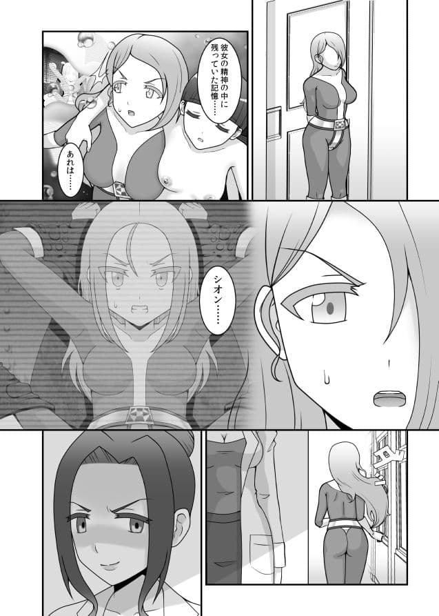 貞操戦隊ヴァジナカラーズ 第四話 サンプル 8
