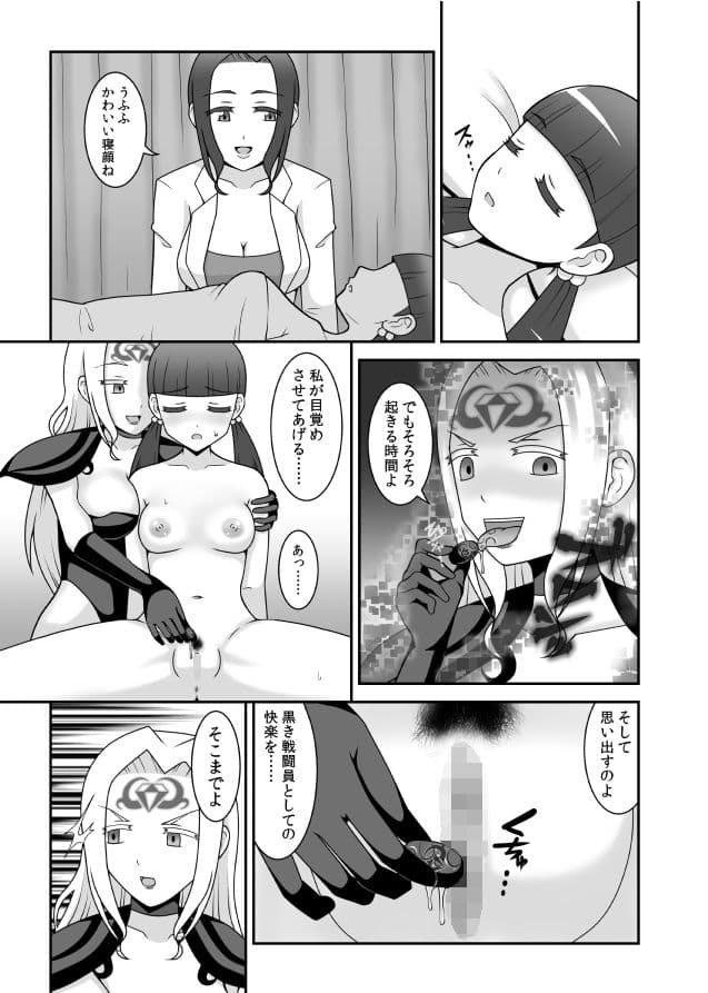 貞操戦隊ヴァジナカラーズ 第四話 サンプル 9