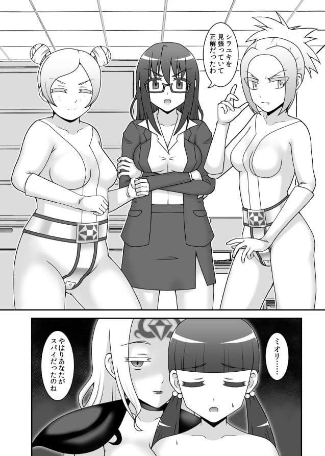 貞操戦隊ヴァジナカラーズ 第四話 サンプル 10
