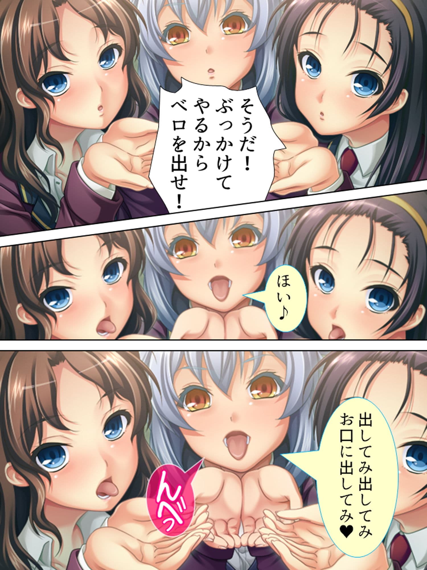 ぐるぐるチ○チン催●♪ヤりたい真っ盛りの男子生徒 1巻 サンプル 1