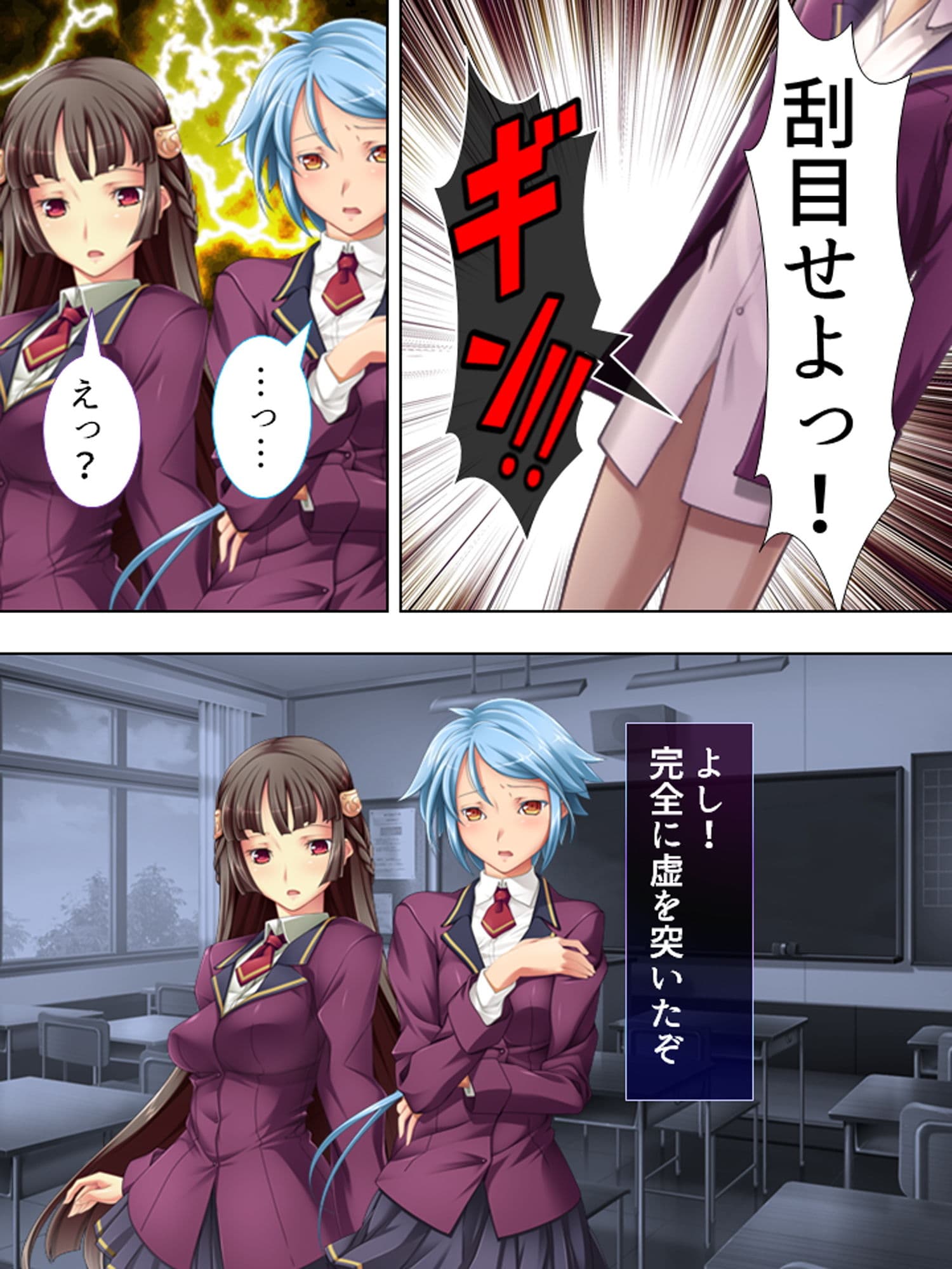 ぐるぐるチ○チン催●♪ヤりたい真っ盛りの男子生徒 1巻 サンプル 2