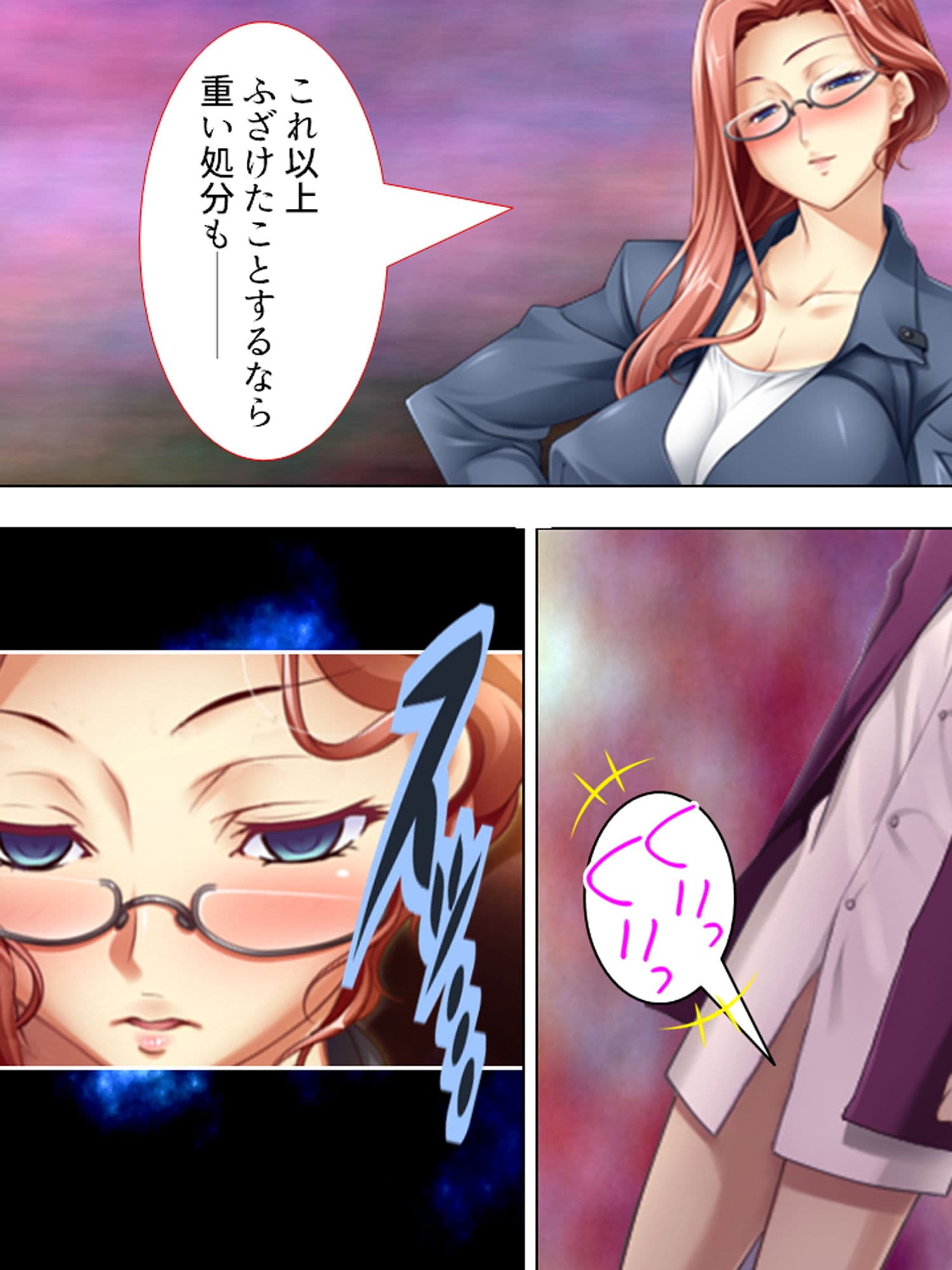 ぐるぐるチ○チン催●♪ヤりたい真っ盛りの男子生徒 1巻 サンプル 3
