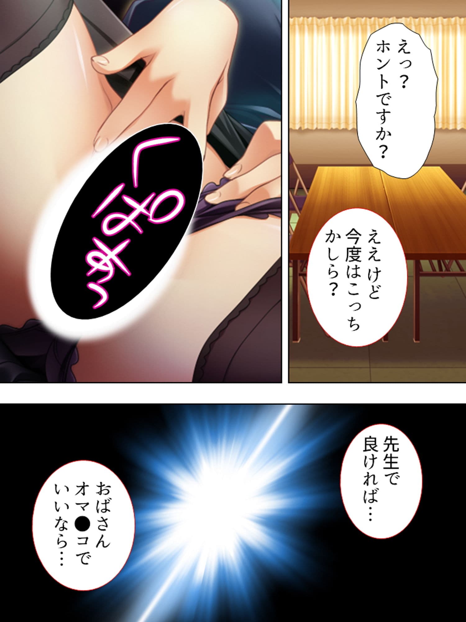 ぐるぐるチ○チン催●♪ヤりたい真っ盛りの男子生徒 1巻 サンプル 5