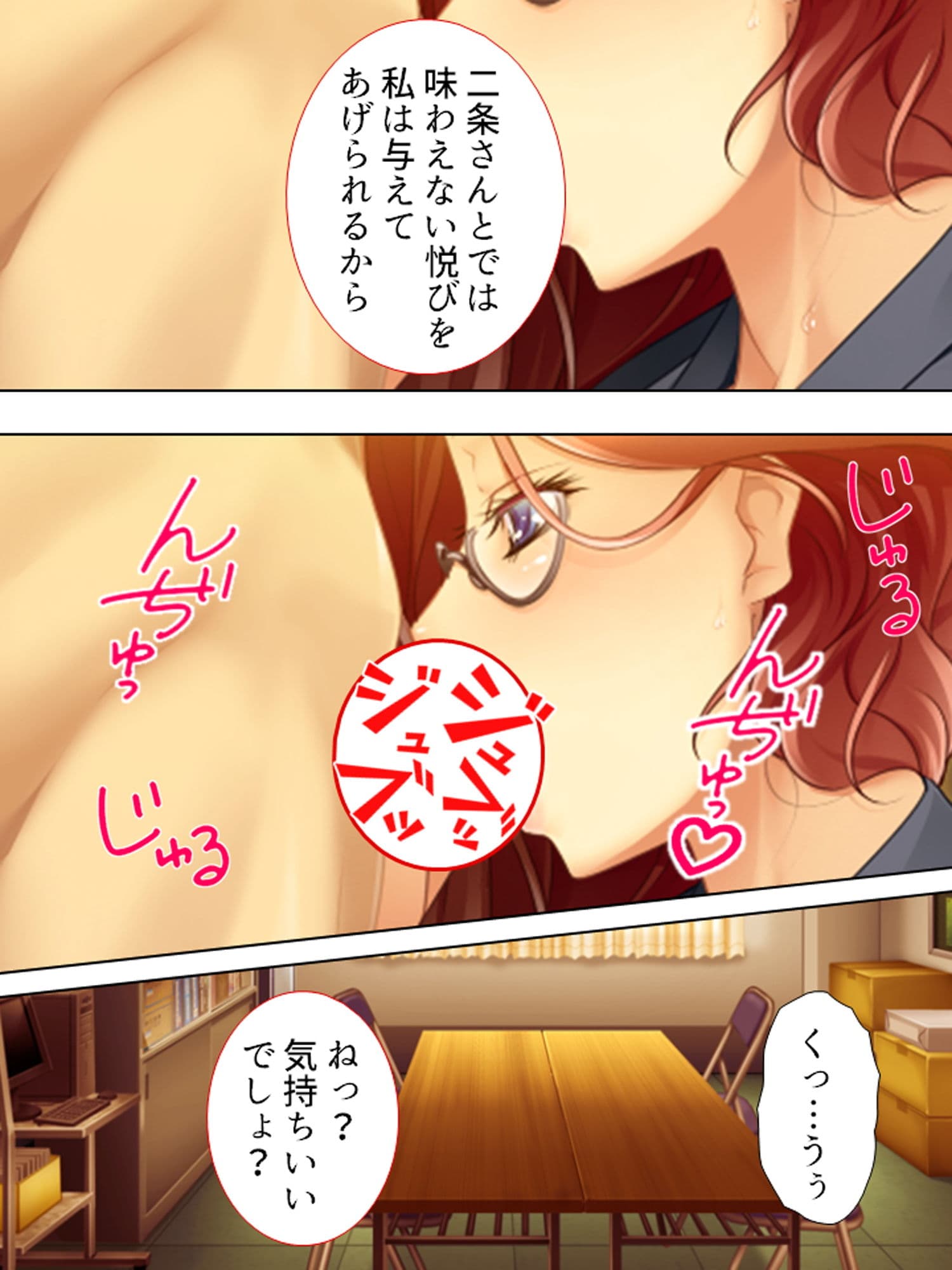ぐるぐるチ○チン催●♪ヤりたい真っ盛りの男子生徒 1巻 サンプル 9