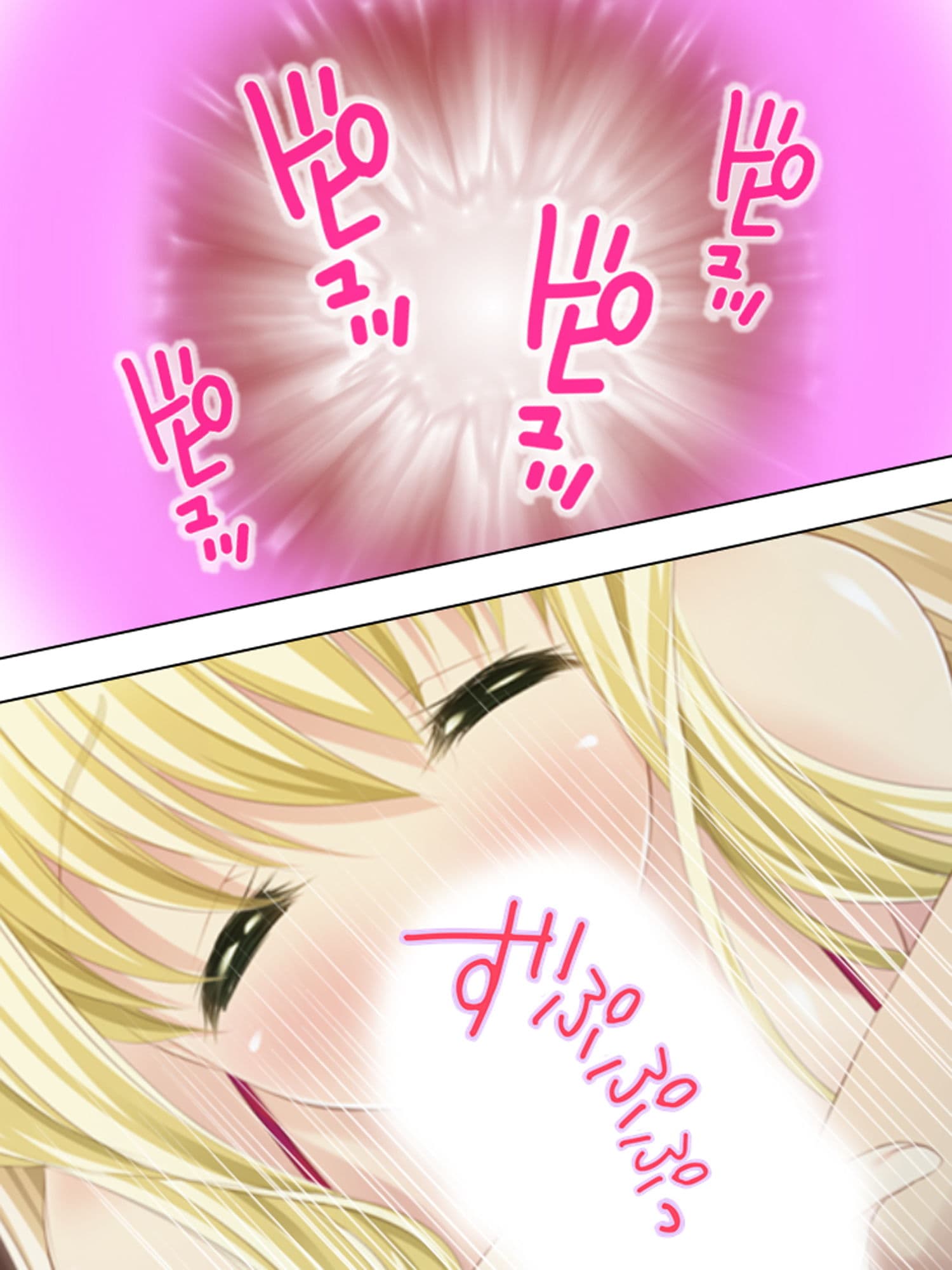 社畜だった僕が天使様と子作り出来ちゃった!? 中 サンプル 3
