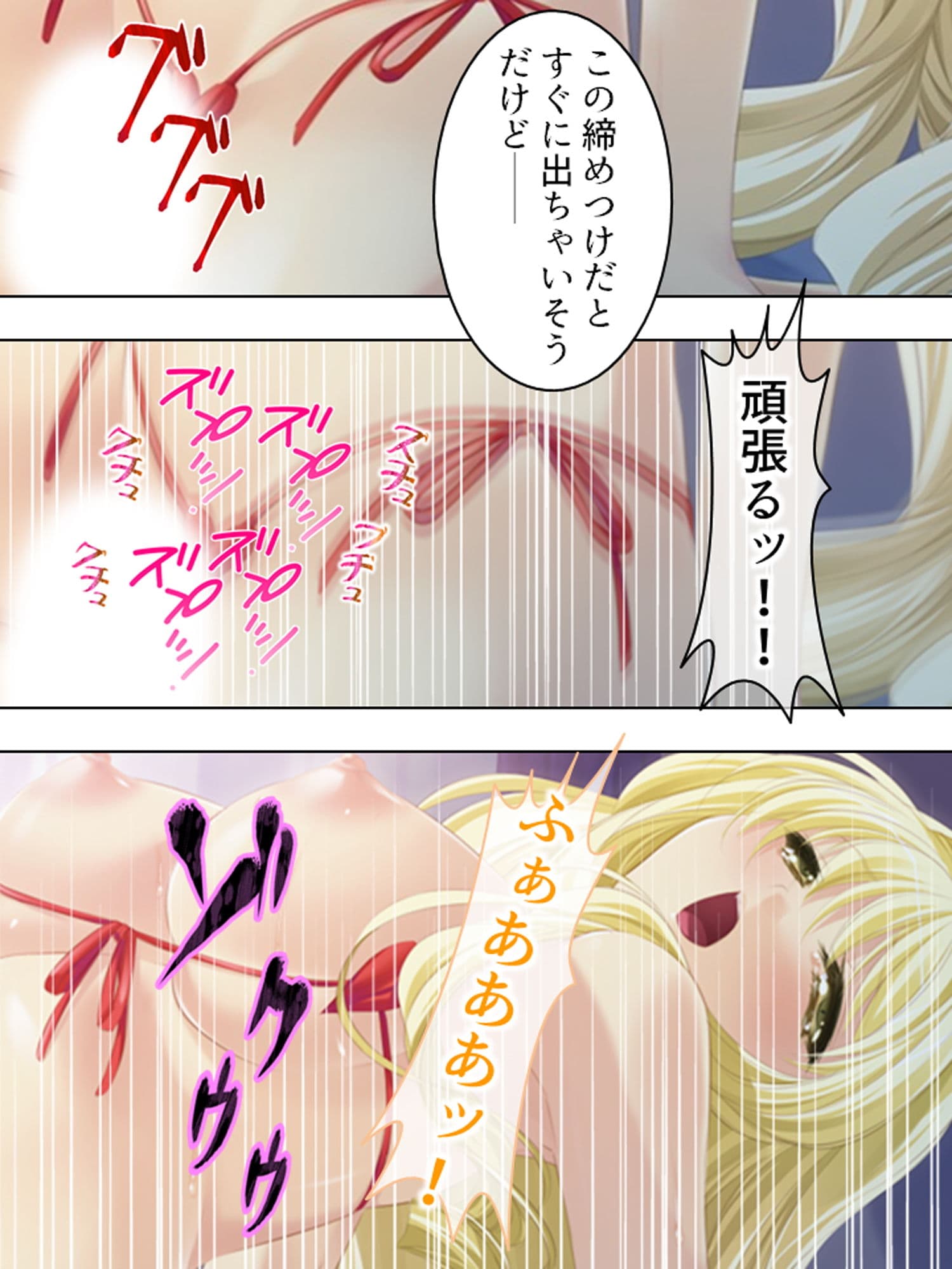 社畜だった僕が天使様と子作り出来ちゃった!? 中 サンプル 4