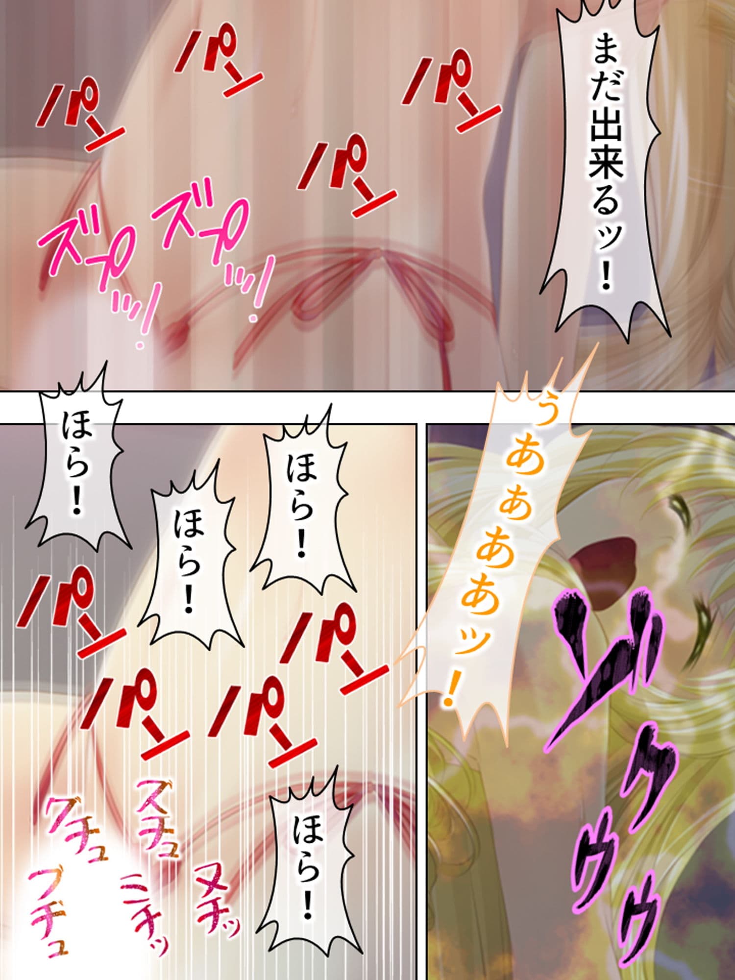 社畜だった僕が天使様と子作り出来ちゃった!? 中 サンプル 5