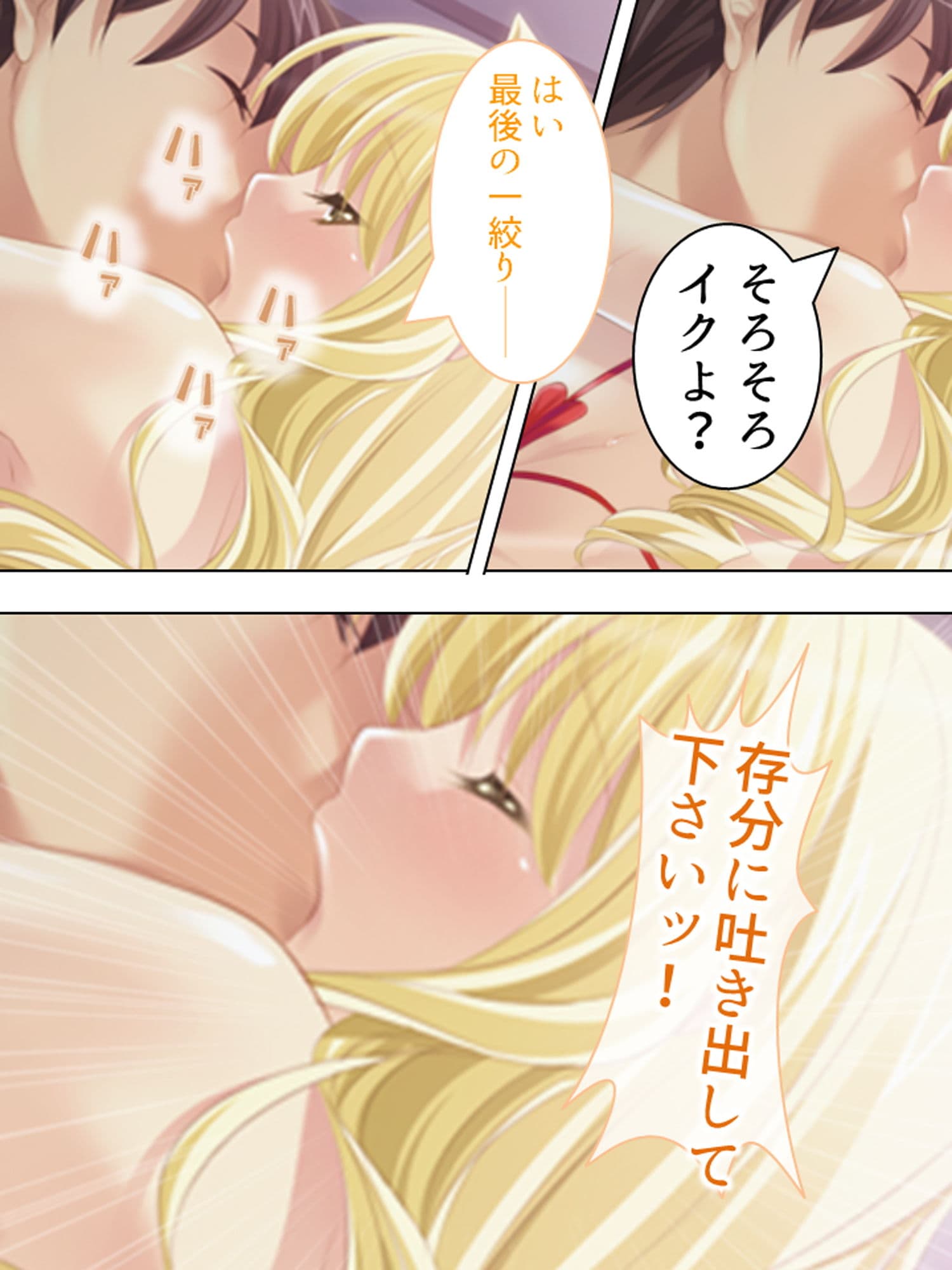 社畜だった僕が天使様と子作り出来ちゃった!? 中 サンプル 6