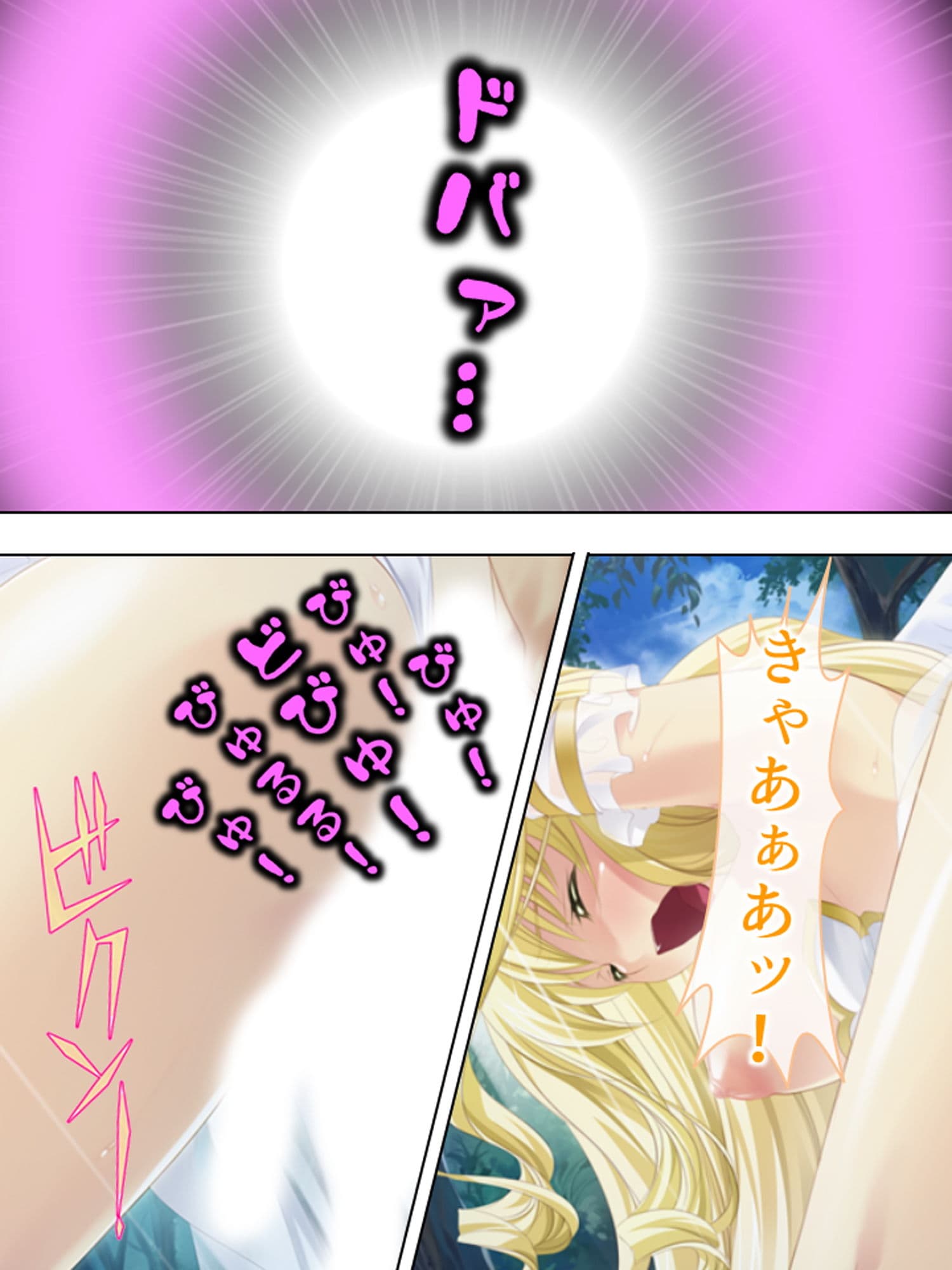 社畜だった僕が天使様と子作り出来ちゃった!? 中 サンプル 8