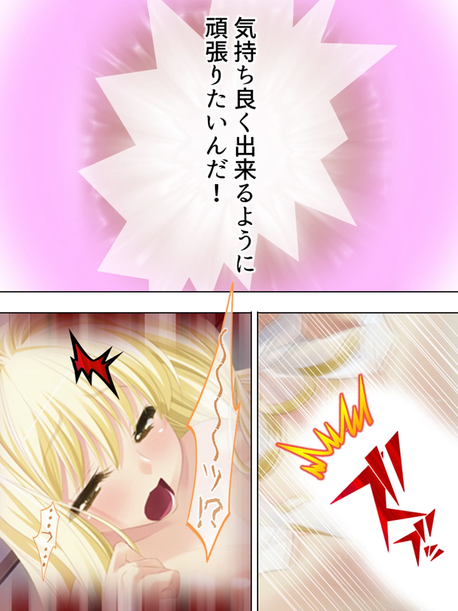 社畜だった僕が天使様と子作り出来ちゃった!? 中 サンプル 10